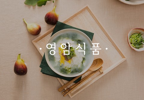 영암식품 상세페이지