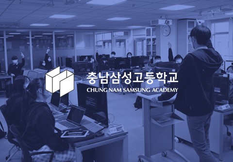 삼성고등학교 브로슈어 제작