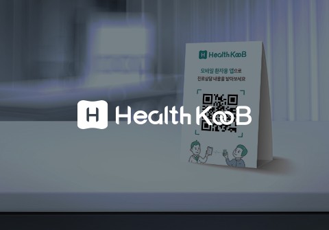 헬스쿱 홍보 리플렛 제작 및 홍보 스타터킷 제작