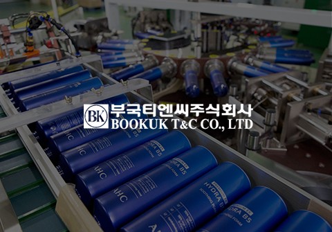 부국T&C주식회사 웹사이트