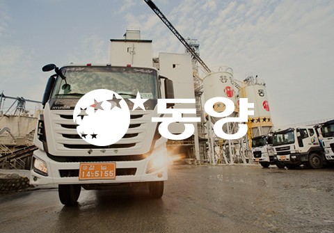 동양그룹 사보 촬영
