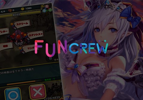 FUNCREW 웹사이트