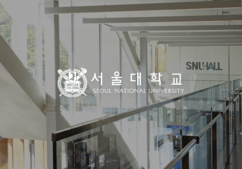 서울대학교 SNU Hall안내 리플렛