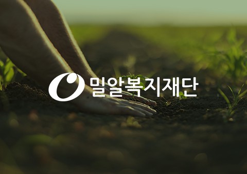 밀알복지재단 소식지 제작
