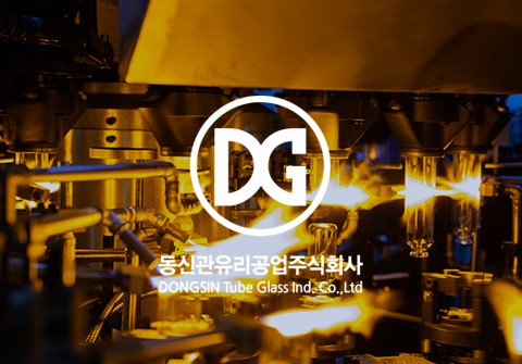 동신관유리공업(주) 기업홍보영상