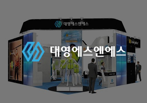 대영S&S 전시부스 설계 디자인